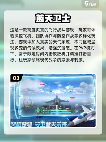 ✈2024必玩！超燃操控飞机手游推荐🔥截图4