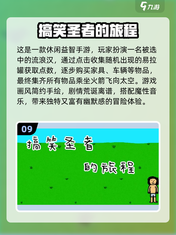 🔥2025最搞笑手游TOP100，笑到停不下来！😂截图10
