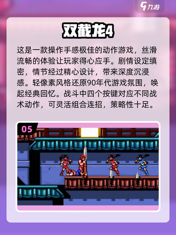 🎮90年代怀旧游戏合集🔥2024必玩经典清单！截图6