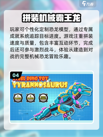 🔥2025最火3D拼装游戏推荐💡截图5