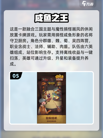 🔥2025必玩！挂机卡牌游戏排行榜✨放置类手游大全截图6