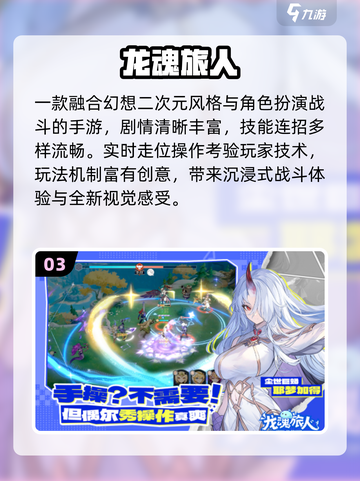 🔥2025必玩紫龙游戏TOP榜💥截图4