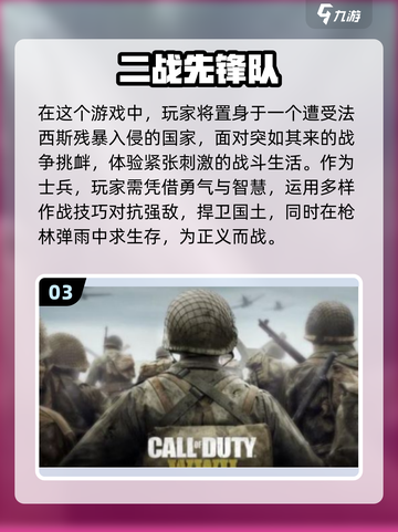 🔥2025必玩！超热门二战手游大全🎉截图4