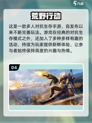 🔥2022超好玩多人生存游戏推荐📖截图5
