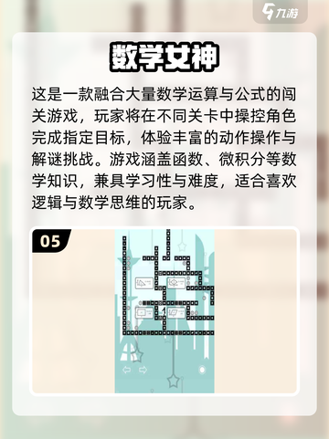 🔥初中生必玩数学手游TOP榜！🎮轻松提升成绩的秘密武器💥截图6