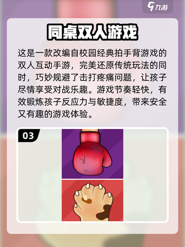 🔥2025幼儿园双人游戏TOP榜💥经典推荐🎮截图5
