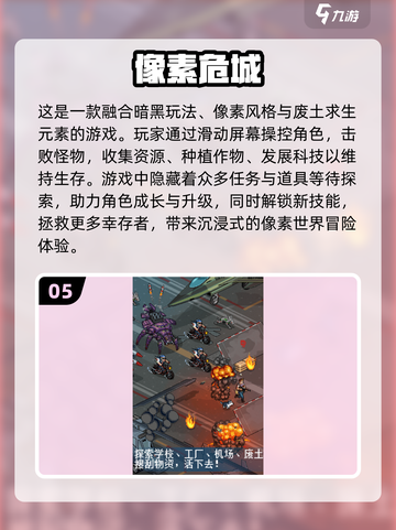 打僵尸游戏推荐🔥2024必玩的经典老游戏大全🎮截图6