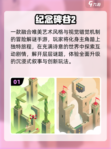 🔥冷门神作！这5款手游太上头🎮截图2