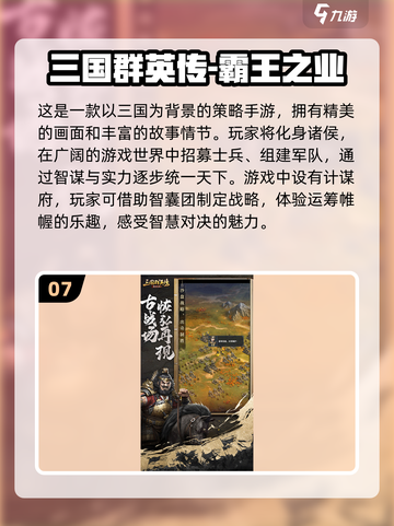 🔥2024必玩！经典三国演义游戏合集🎉截图8