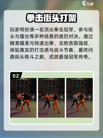 🥊2025最燃单机拳击手游推荐！截图3