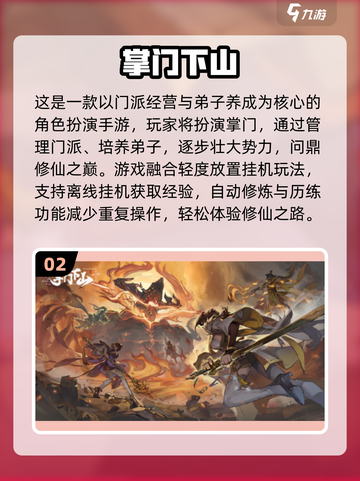 🔥2025热门修仙手游推荐！✨截图3
