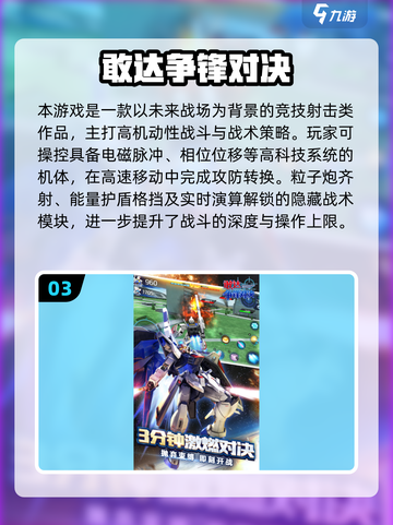 🔥2025最燃PK手游合集💥刺激对战等你来战！🎮截图4