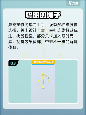 🔥2025最烧脑益智游戏TOP100🔥截图4