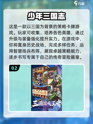 🔥2025最🔥三国网游推荐，玩了就上头！🎮截图3