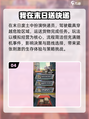 🔥2025最火网游TOP榜🎮截图5