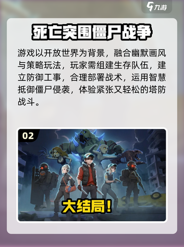 🔥双人打僵尸手游TOP榜！高人气合作闯关爽翻天💥截图3