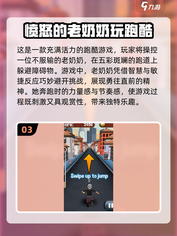 超有趣！😍2024最受欢迎的奶奶游戏合集来了✨截图4
