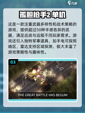 2024最受欢迎🔥无网单机游戏合集，玩到停不下来！🎮截图4