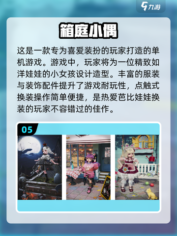 2024超🔥小女孩游戏合集下载推荐🎮截图6