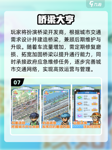 🔥2025最上头过河游戏🎮截图8