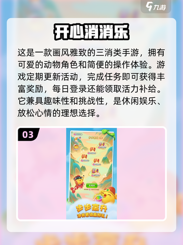 2025必玩🔥不用下载的游戏合集🎮截图4