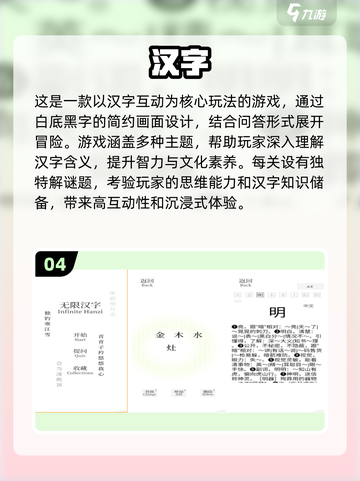 汉字找茬王游戏下载🔥2025最受欢迎汉字游戏合集🎉截图5