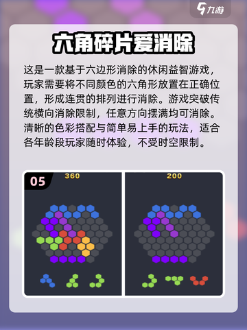 🔥2025必玩！经典六边形消除游戏合集💎截图6