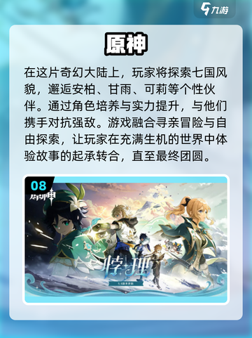 🔥2025十大网游排行榜✨玩了就停不下来！截图9