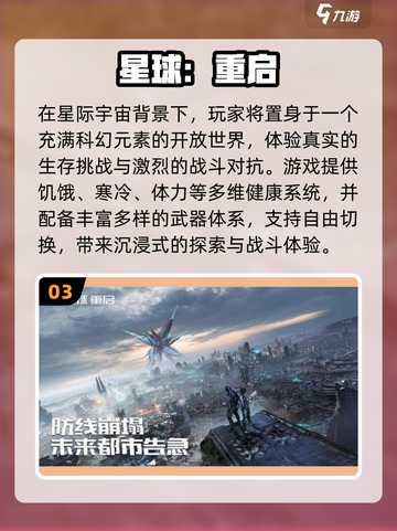 🚀2025十大星际手游TOP榜🔥截图4