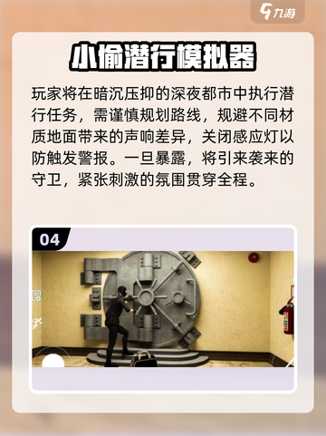 🚔2025超耐玩警匪对决游戏TOP榜💥截图5