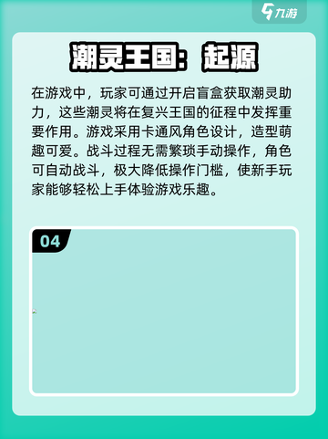2024必玩王国游戏🔥超有趣🎉可玩性爆棚！截图5