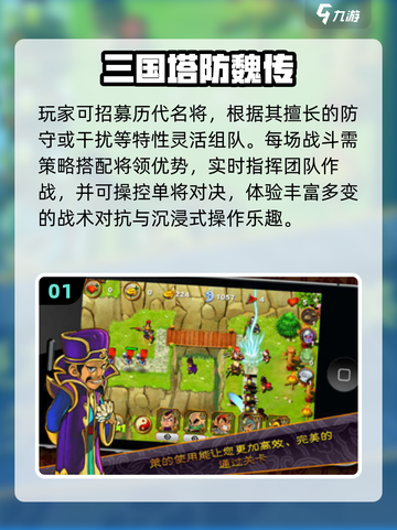 🔥2025最燃三国塔防游戏💥截图2