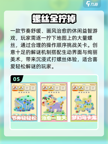 🔥2025最上头免费益智游戏推荐！🎮截图6