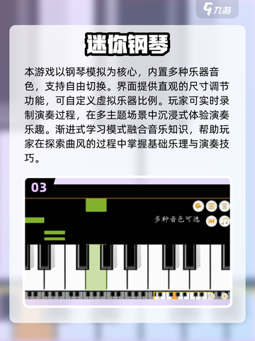 🎹2025最火钢琴游戏免费下载！🔥截图4