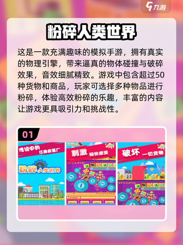 2025最🔥手游排名✅人类世界游戏大全💡截图2