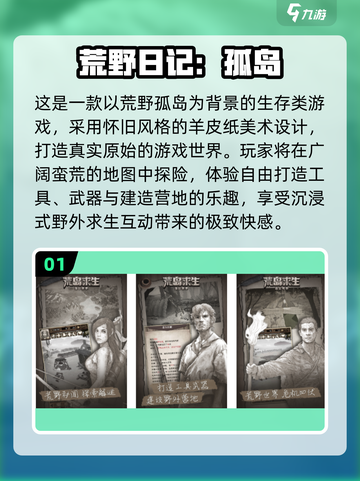 🔥2025荒野游戏TOP榜出炉！ survival王者你玩过几个？💥截图2