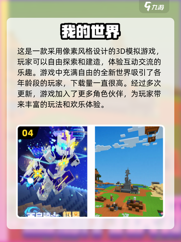 2024必玩🔥Poki十大超好玩游戏合集🎉截图5