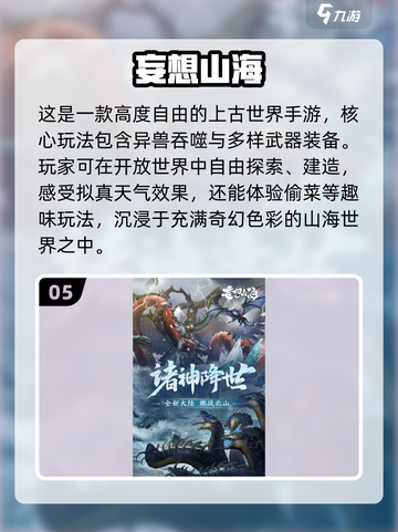 🔥2025必玩！驯服宠物开放世界游戏TOP榜🎮截图6