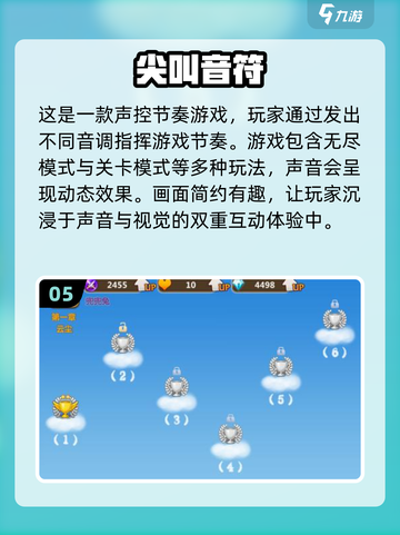 🔥2025必玩！经典声控游戏大揭秘🎮截图6