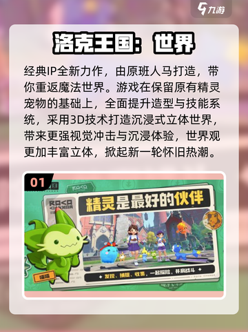 2025超萌横版手游合集🎮治愈系大作来袭💖截图2