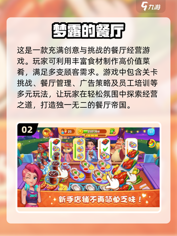 🔥2024超有趣餐厅游戏合集🎉玩到停不下来！截图3