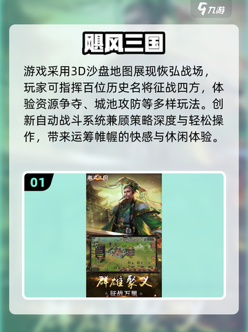 🔥2025高人气战斗游戏TOP榜💥🎮截图2