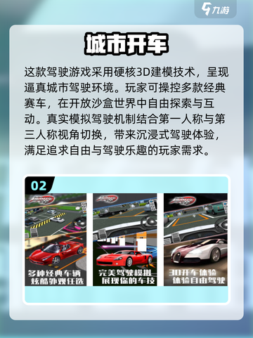 🎮免费城市开车模拟器推荐2025🔥截图3