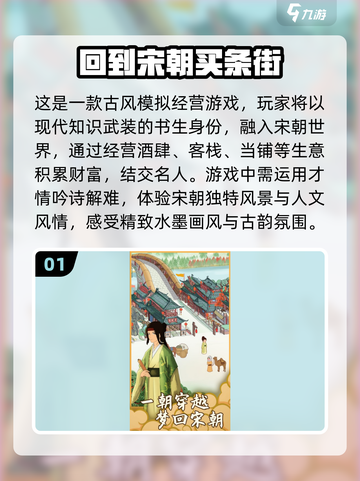 🔥2025年必玩！历史向手游排行榜🌟截图2
