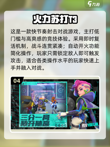 🔥2025最燃PK游戏合集💥玩到停不下来！🎮截图5