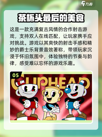 🔥2024年必玩！Poki优质双人游戏推荐🎮截图6