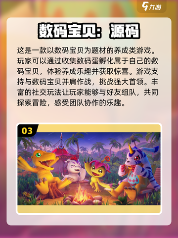 🔥2025必玩！人气动漫改编游戏TOP5✨截图4