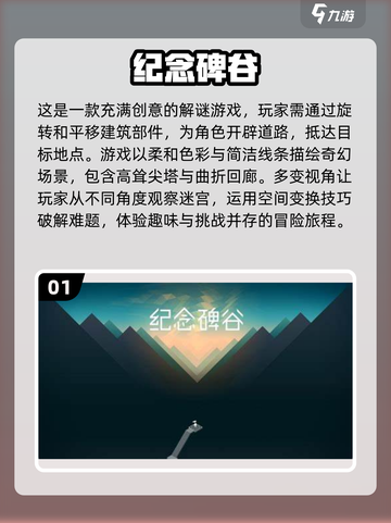 🎮2024必玩单机游戏推荐，经典到停不下来！🔥截图2