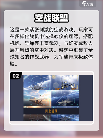 ✈2025热门飞机网游下载推荐，好玩到停不下来！截图3