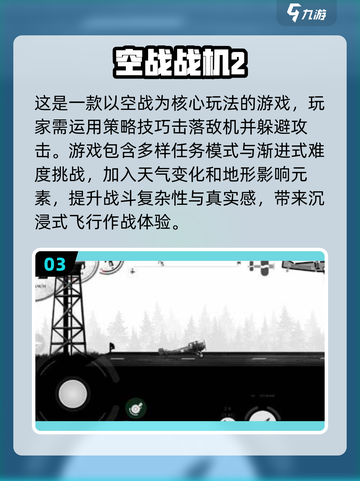 ✈2025最值得下载的开飞机游戏大揭秘！截图4
